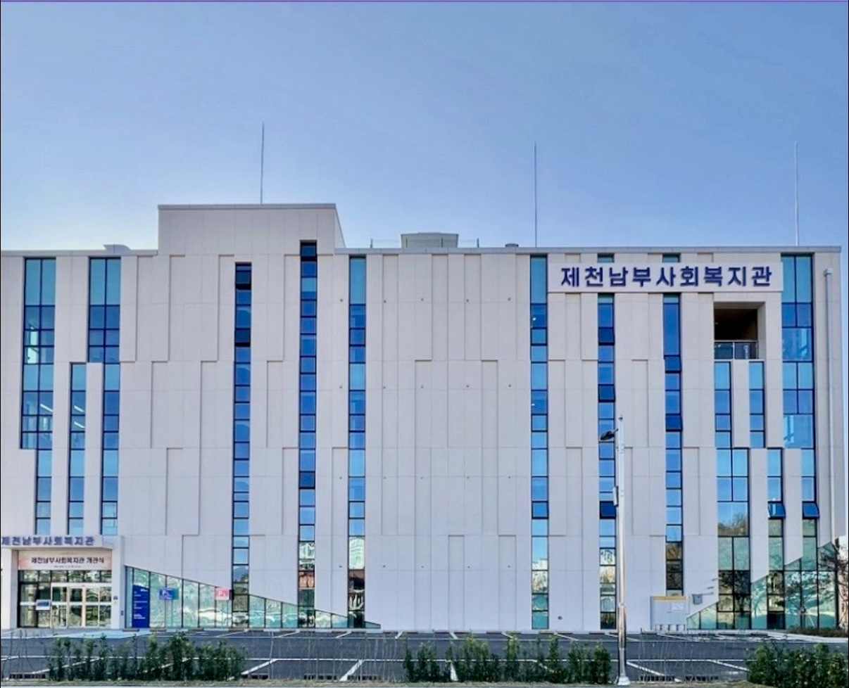 제천시가족센터 대표이미지